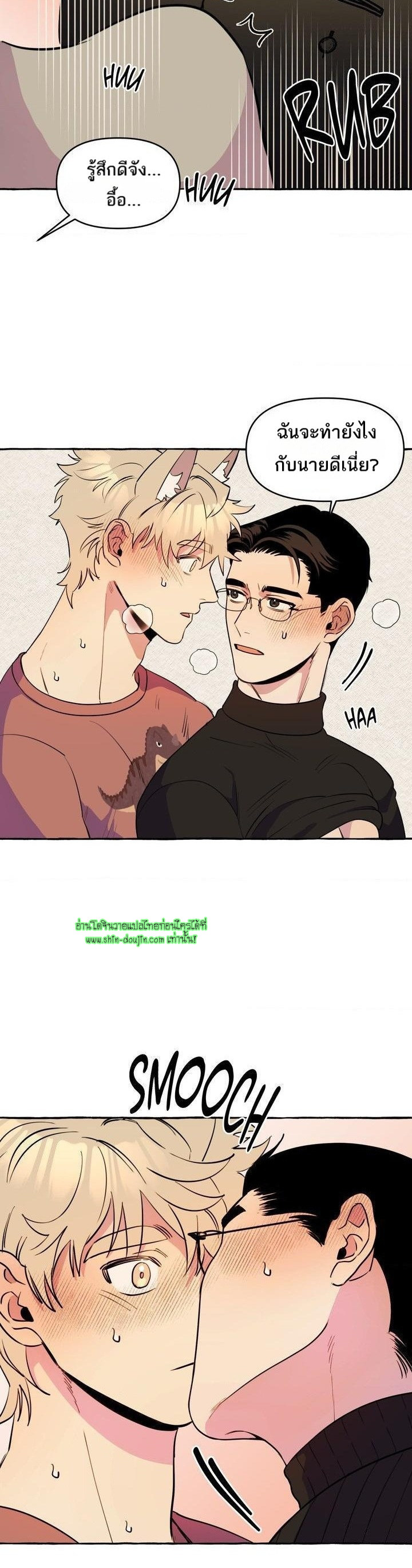 Samsam-ine House EP 12